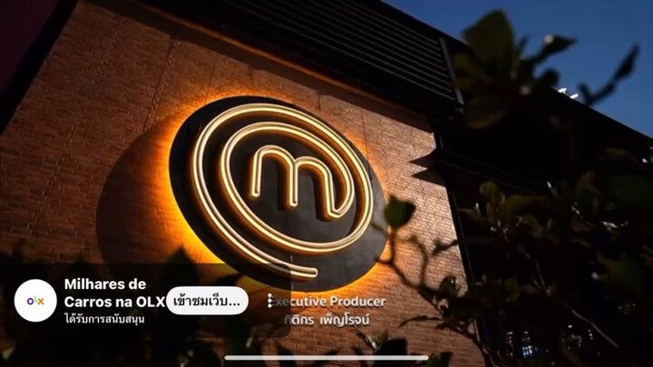 มาสเตอร์เชฟไทยแลนด์เซชั่นเดอะเซชัน