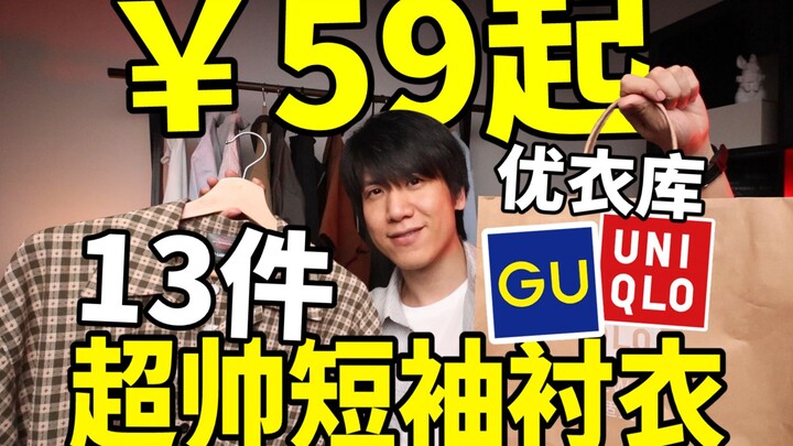 Chỉ từ 59–179 tệ: giá rẻ mà cực chất! Hướng dẫn 13 mẫu áo sơ mi polo không thể thiếu cho outfit mùa 