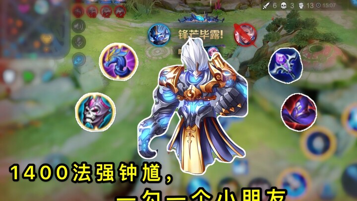 Arena of Valor: Seberapa menjengkelkannya Zhong Kui dengan 1.400 poin daya magis murni? Satu skill s