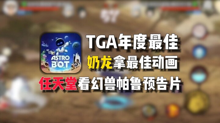 Kapan game mobile Naruto akan meraih penghargaan Game Terbaik Tahun Ini di TGA?