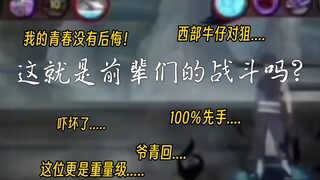 Is this how the seniors fought?