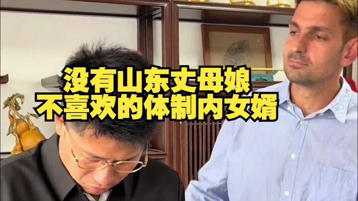 No Shandong mother-in-law could stand this outfit, right?