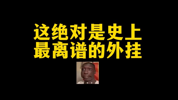 Đây chắc chắn là hack lố bịch nhất trong lịch sử!