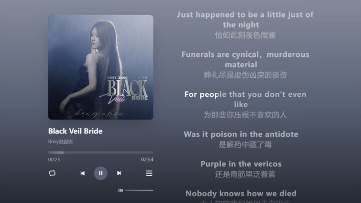 【Bài hát hôm nay】“Black Veil Bride”, Triệu Lộ Tư. “Tân nương mạng che đen, sinh ra vì những linh hồn