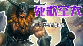 บั๊กอยู่ข้างๆ คุณมาโดยตลอด เพียงแต่คุณไม่ได้สังเกตเห็นเท่านั้นเอง~