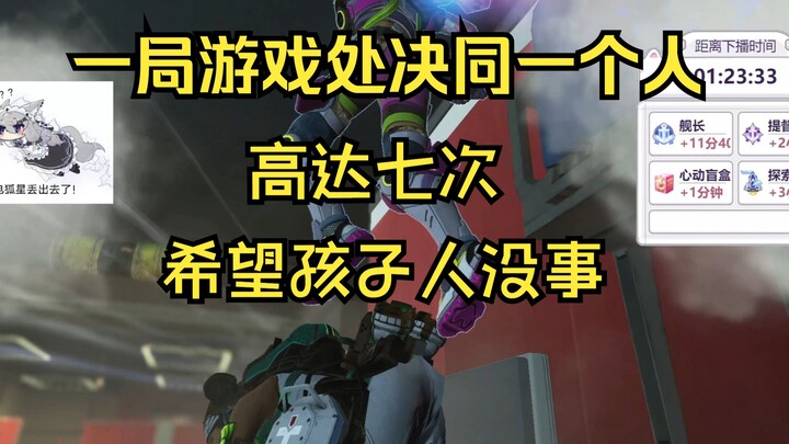 全网寻找这个倒霉鬼