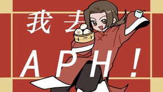 【黑塔利亚/王耀手书】美食の心 初級編（ヤムヤムヤムヤムヤムチャ！