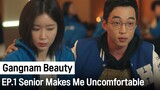 Senior Makes Me Uncomfortable | Gangnam Beauty ep. 1