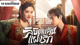 ตอนที่2