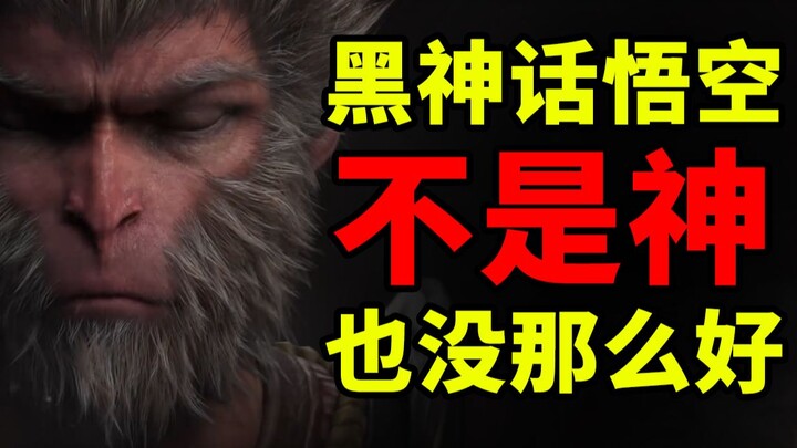 A Brief Analysis of the "Black Myth: Wukong" Demo, Plus Speculations on the Dark, Gritty, and Brutal