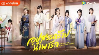 Episode 16
