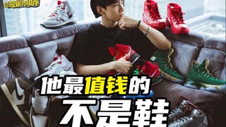 【Lý giải giải trí】Đừng tiếp tục quan tâm đến giày của Bạch Kính Đình nữa!