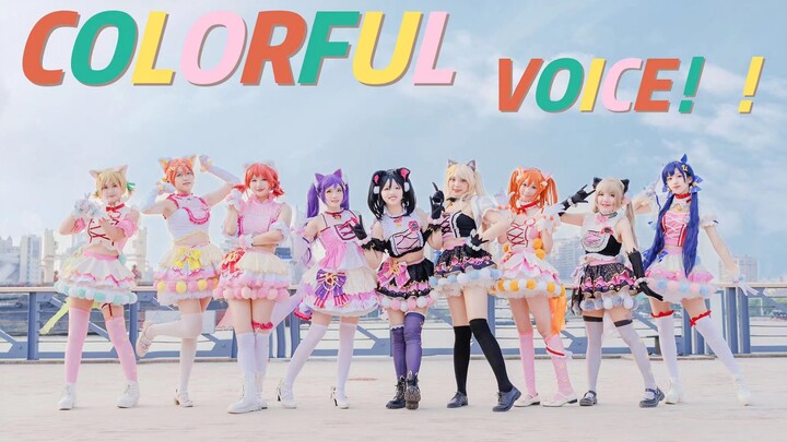 [Love Live! 】Colorful Voice🌈Come in and watch the nine-color miracle🌈