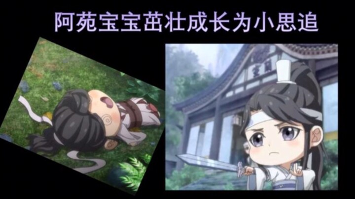 【魔道祖师Q版】阿苑宝宝捉鸡 vs. 小思追捉鸡 儿子真的是茁壮成长了呢！