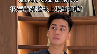 这两天没更新，因为....