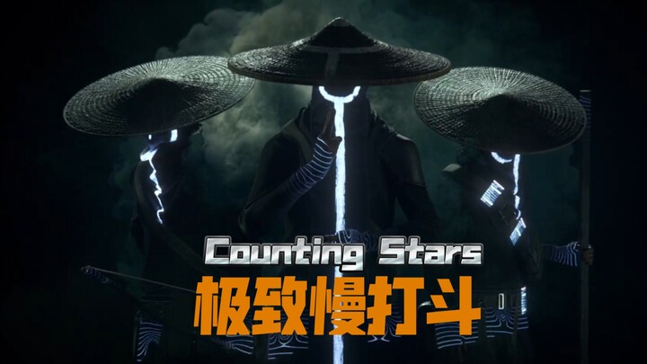 极致游戏慢打斗合集 (BGM:Counting Stars)