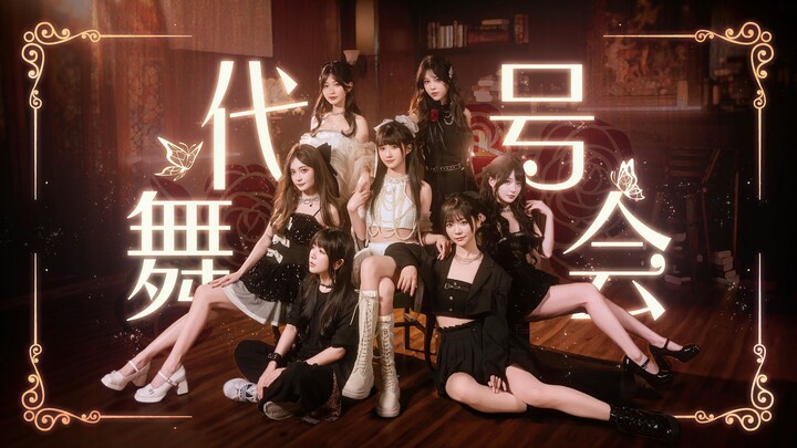 ♦️Kode Operasi Pesta Dansa♦️ Seksi Kini Hadir♦️