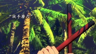 Mashito Fushiguro tampil secara online mempertunjukkan cara mengasah tongkat besi menjadi jarum #Juj