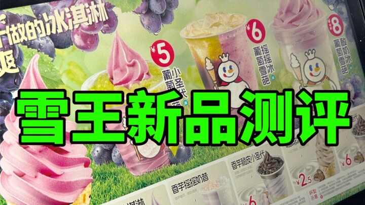 Vua Tuyết, anh có chuyện gì trong lòng à? Sản phẩm mới vừa ra mắt, cả nước chỉ có duy nhất một cửa h