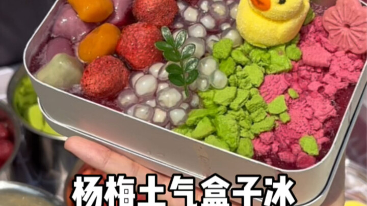 ไอศกรีมเบย์เบอร์รี่ราคา 9.9 ดอลลาร์ ถือเป็นการตอบแทนบุญคุณหรือเปล่า?