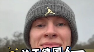 关于德国人面对恶劣天气时...