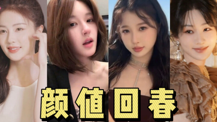 Trời ơi! Bốn nàng này vừa đồng loạt trẻ ra đẹp hơn hẳn à? Phải chăng là sức mạnh của công nghệ “dao 
