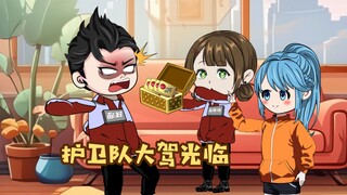 护卫队大驾光临！与白家的首次交易！