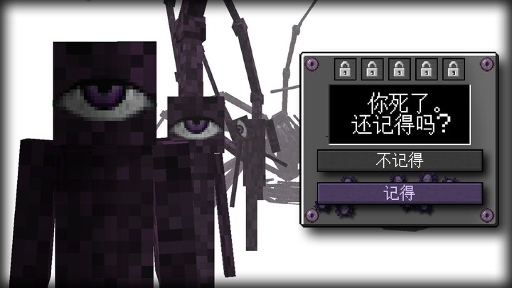 Jangan jawab satu pun pertanyaan tentang “Dia”… |【Monster Ungu】[Catatan Pengalaman Aneh MC]