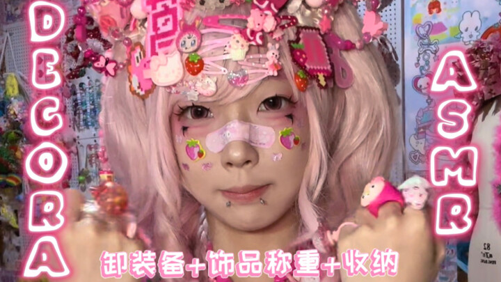 ใส่เครื่องประดับเยอะขนาดนี้ น้ำหนักมันจะกี่กิโลนะ⁉️