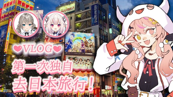 【Vlog】A Solo Trip to Japan: Meeting Vup Cuties in Person~