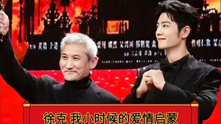 徐克 我小时候的爱情启蒙