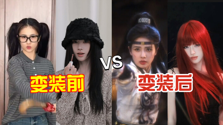 95小花变装转场视频对打！你被谁惊艳到了？白鹿vs鞠婧祎