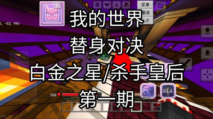 [替身对决·一] 两场精彩的替身对战！
