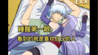 万事屋老板银时～有情人～终成眷属