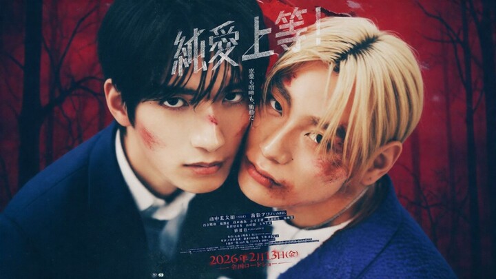 Love Punch! (2026) Sub Indo