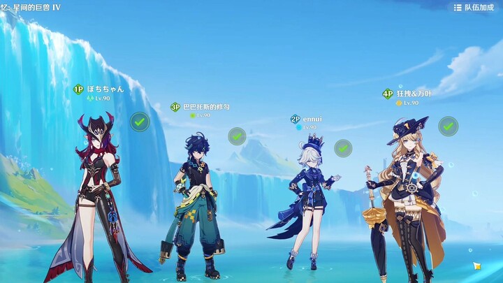 الوضع الحالي للتعاون الأسبوعي في غينشين إمباكت