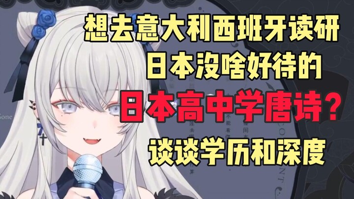 【東雪蓮】未来考研企划＆在日留学经历
