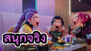 รีวิว KPop Demon Hunters เกิร์ลกรุ๊ปนักล่าปีศาจ