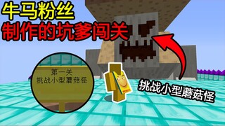 Minecraft: Peta Sapi dan Kuda yang Dibuat Penggemar! Mencoba Menantang Monster Jamur Kecil? Apa-apaa