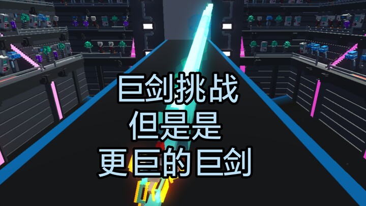 Giant sword challenge, but with an even bigger giant sword