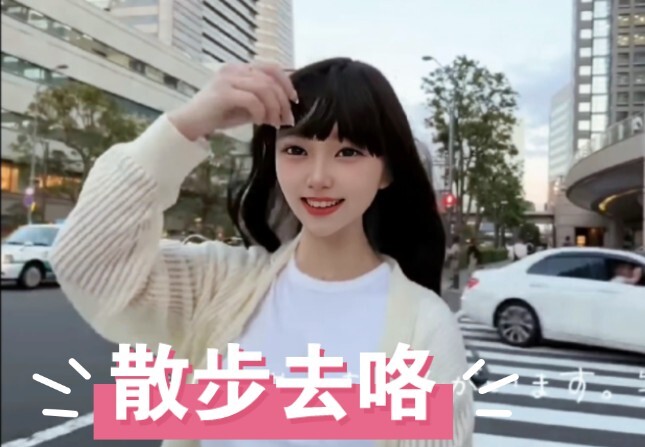 散步去咯 大城市人多好大的挑战