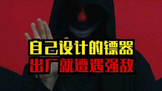 首战告败这就不是结局！咱们改日再约