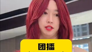 Group livestreams—some streamers are just too cunning!