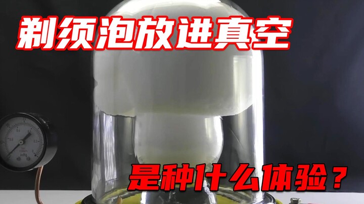 What is it like to put shaving foam into a vacuum?