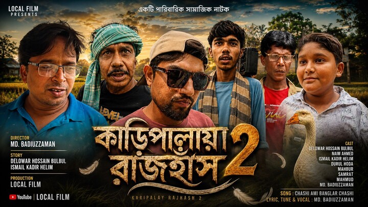 Karipalay Rajhash 2 | New Bngla Natok 2026 | Local Film