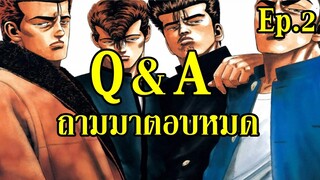 Q&A Ep.2 ถามมาตอบหมด (จอมเกบลูส์ กับ เรียกเขาว่า อีกา อะไรสนุกกว่า?)