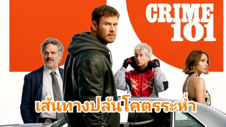 EN9(2026)รีบเลย