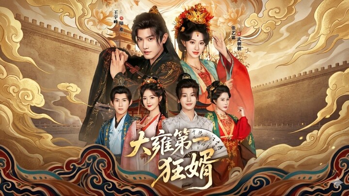 🎬 The First Mad Son-in-Law of the Great Yong Dynasty | Da Yong Di Yi Kuang Xu | 大雍第一狂婿 📜