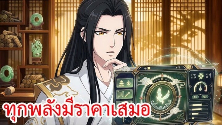 ชายธรรมดาพบ “โรงรับจำนำแห่งโชคชะตา” เปลี่ยนชีวิตในพริบตา! กล้าพอจะแลกทุกอย่างไหม