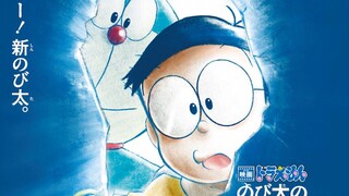 【2020年3月/剧场版】哆啦A梦：野比的新恐龙 特报1【F宅/1080P+】